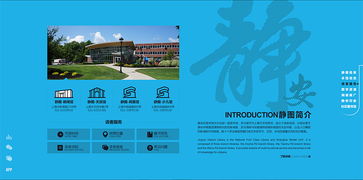 上海市静安区图书馆网站设计制作