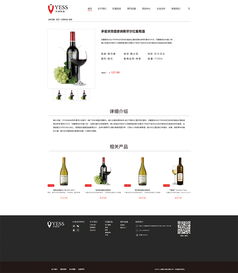 上海卡恩酒业yess红酒优选网站策划设计建设 尚略广告 上海高端企业网站设计建设制作公司