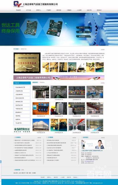 上海松江网站制作 上海松江网站设计 上海青浦建网站