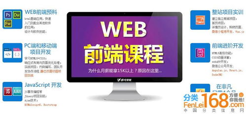 上海电脑网页设计美工培训机构教你轻松成为优秀设计师