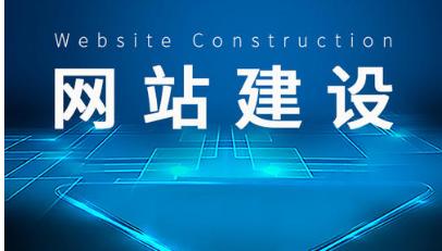 上海网站建设对企业发展有什么作用